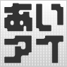 ex017katakatakana95x