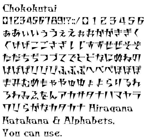 Chokokutai
